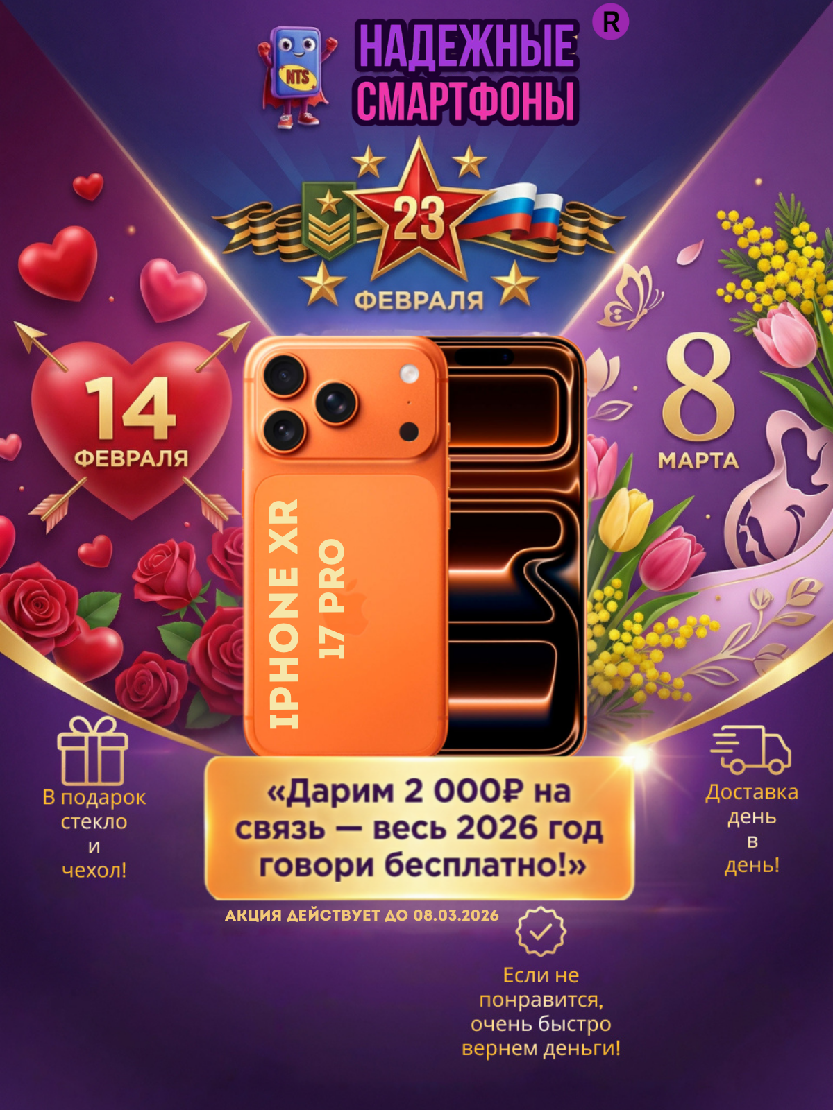 Смартфон iPhone XR в корпусе 17 Pro 256 ГБ, оранжевый
