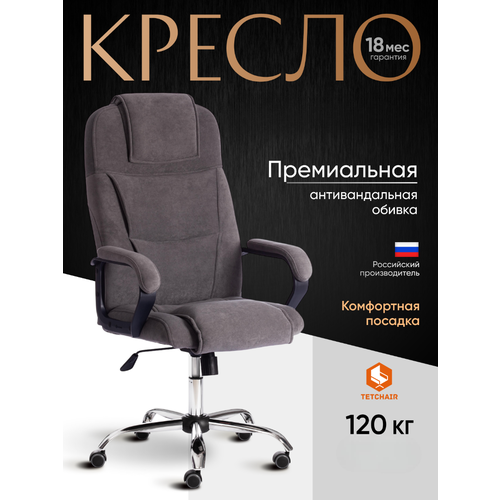 фото Компьютерное кресло tetchair bergamo офисное, обивка: флок, цвет: серый 29