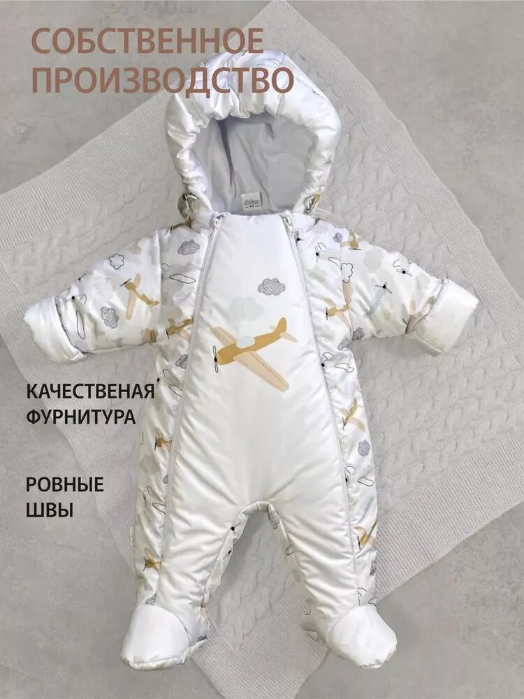 Комбинезон GulSara Самолёты