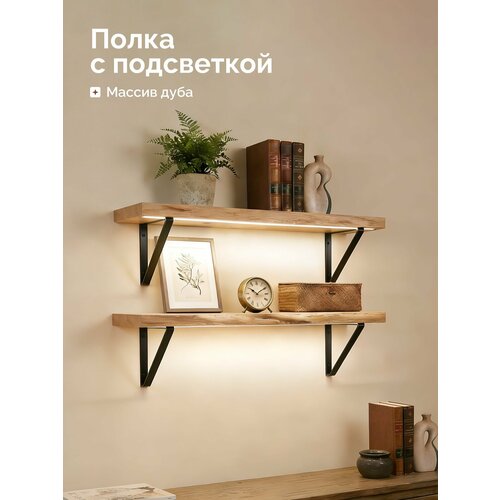 фото Holztag настенная полка из дерева, массив дуба, полка с живым краем с подсветкой 80см, дневной свет.