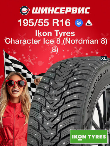 Изображение товара Зимняя шипованная шина Ikon tyres Character Ice 8 195/55 R16 91T