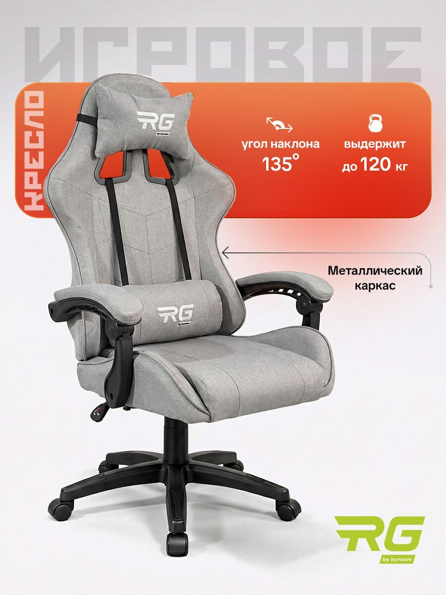 Игровое геймерское кресло на колесиках BYROOM RG Ban крутящееся, компьютерный мягкий стул для геймера с ортопедической высокой спинкой для игр и работы на пк