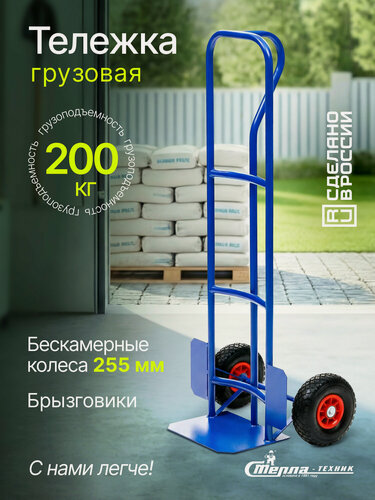 Изображение товара Тележка грузовая Стелла-техник КГ-3-1-PU-1120-255-3 , одна ручка, грузоподъемность 200кг