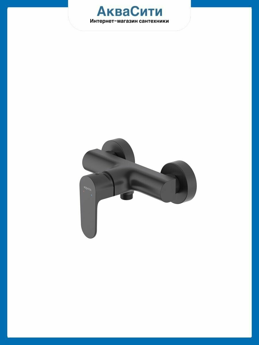 Смеситель для душа Aquatek, матовый черный AQ1260MB оберон