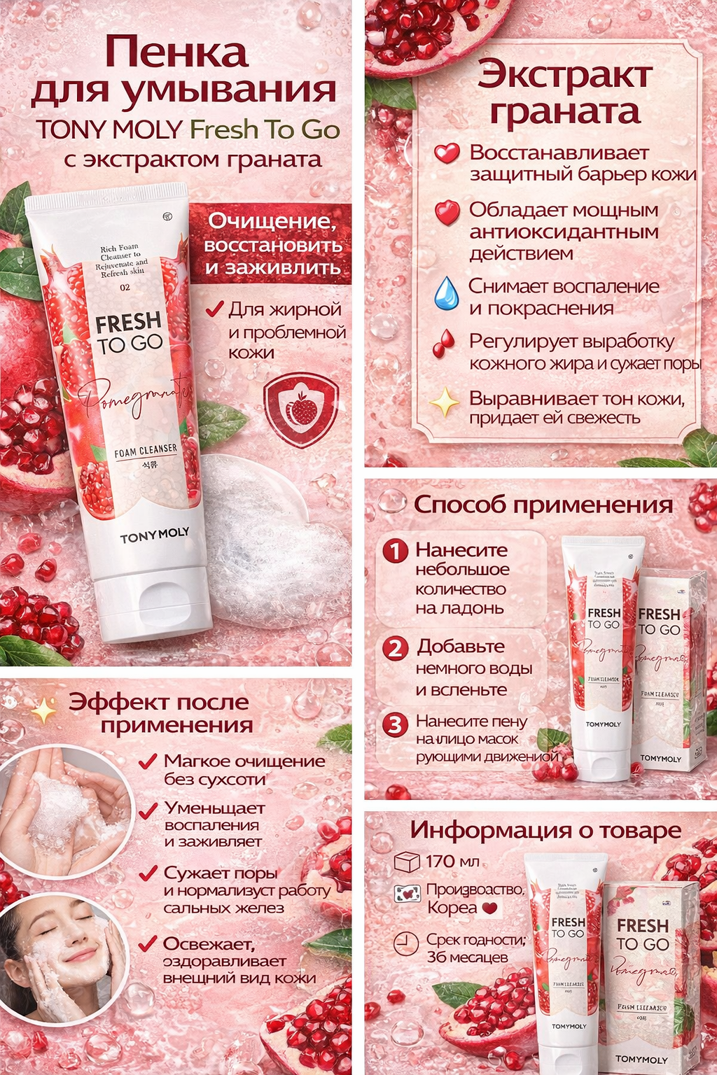 Пенка для умывания, для сухой кожи, с экстрактом граната, отличный подарок на 8 марта