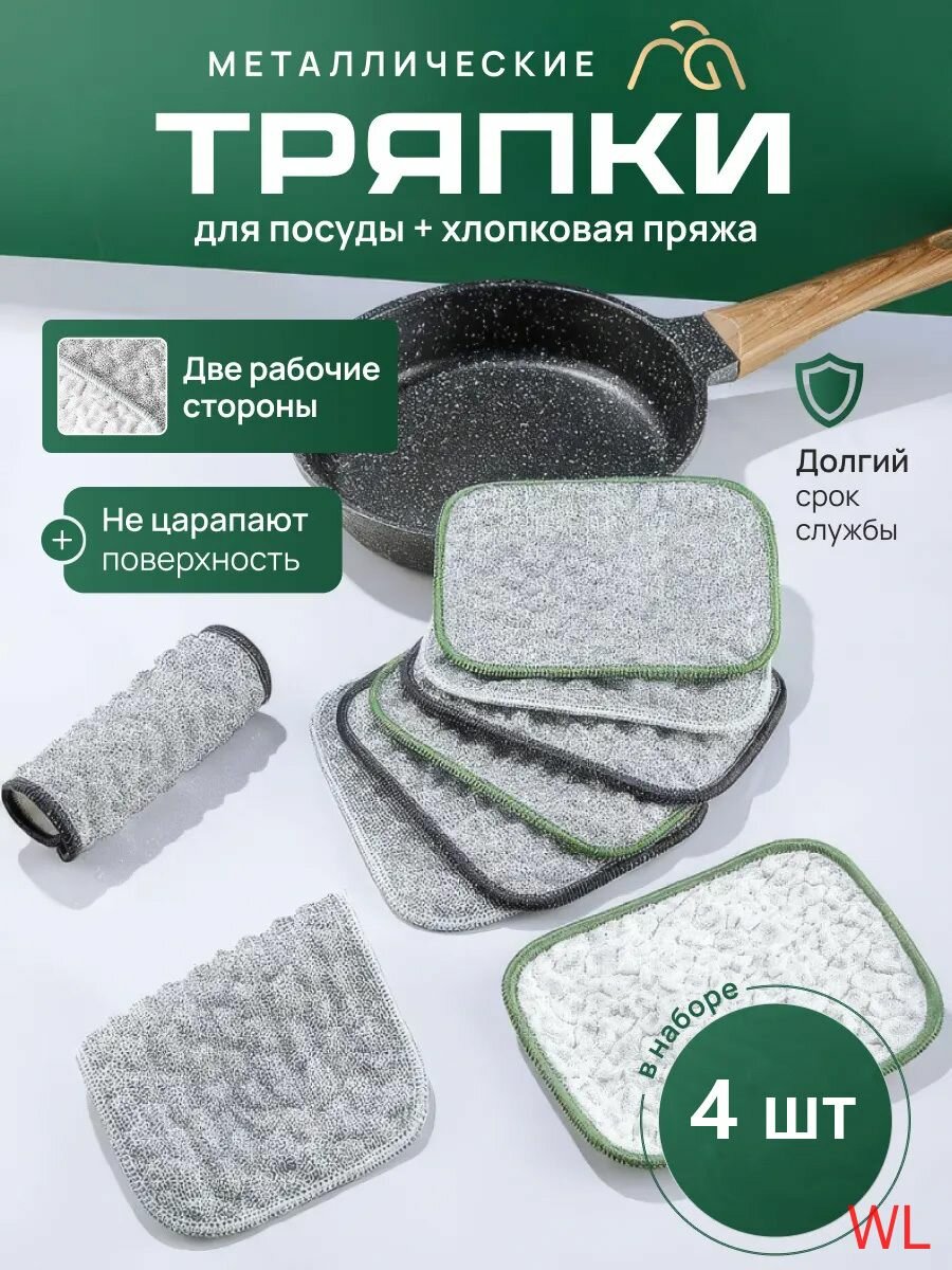 Щетка для посуды, 4 шт(белый, серебристый)