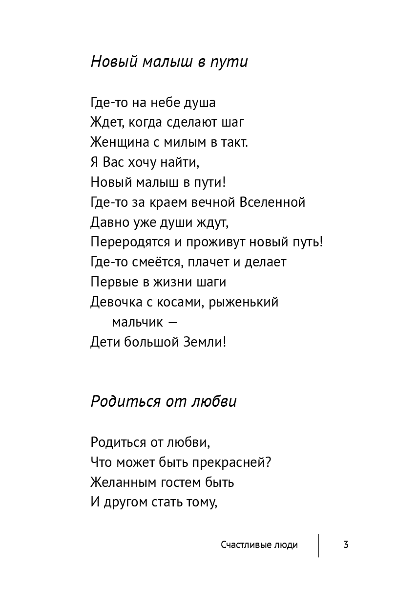 Счастливые люди — фото 1