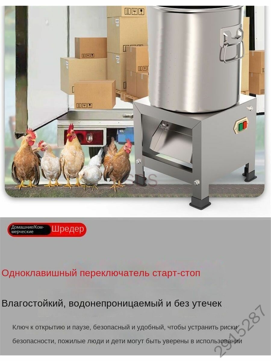 Кормоизмельчитель — фото 1