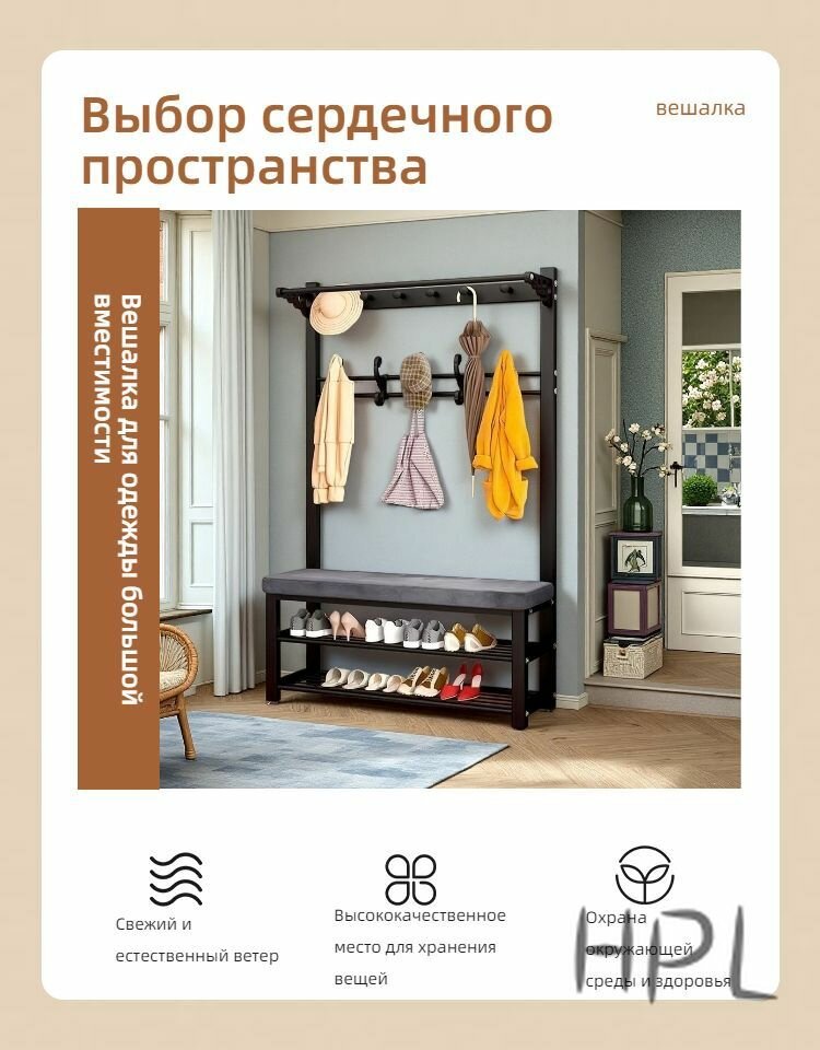 Вешалка напольная — фото 1