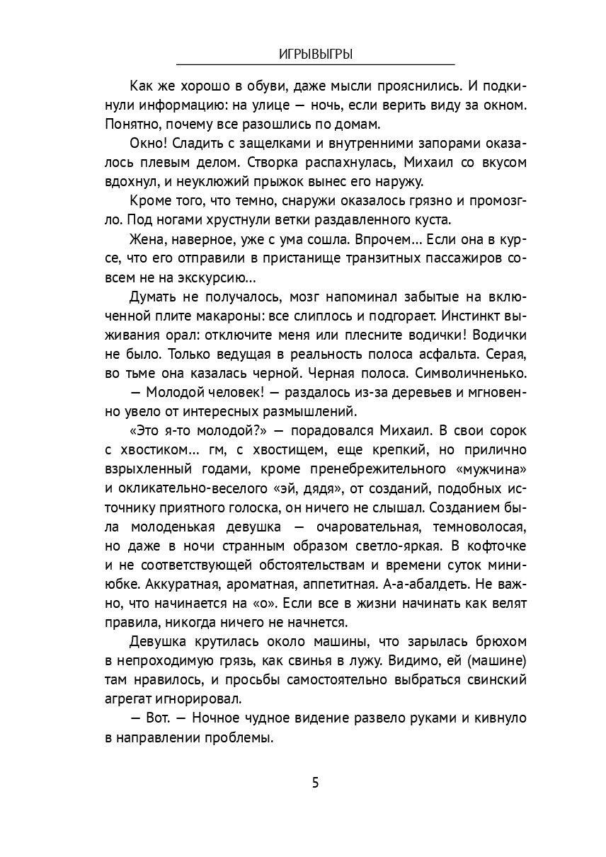 Игрывыгры — фото 1
