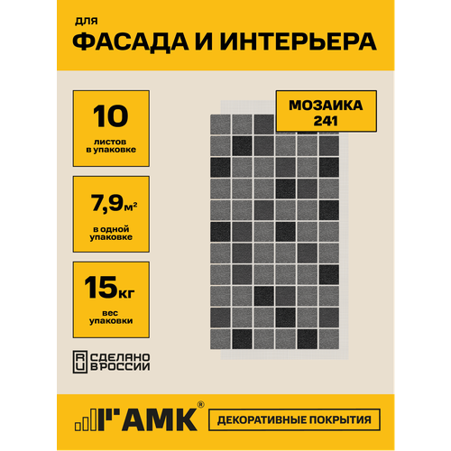 фото Фасадные панели для внутренней и внешней отделки амк декоративное покрытие