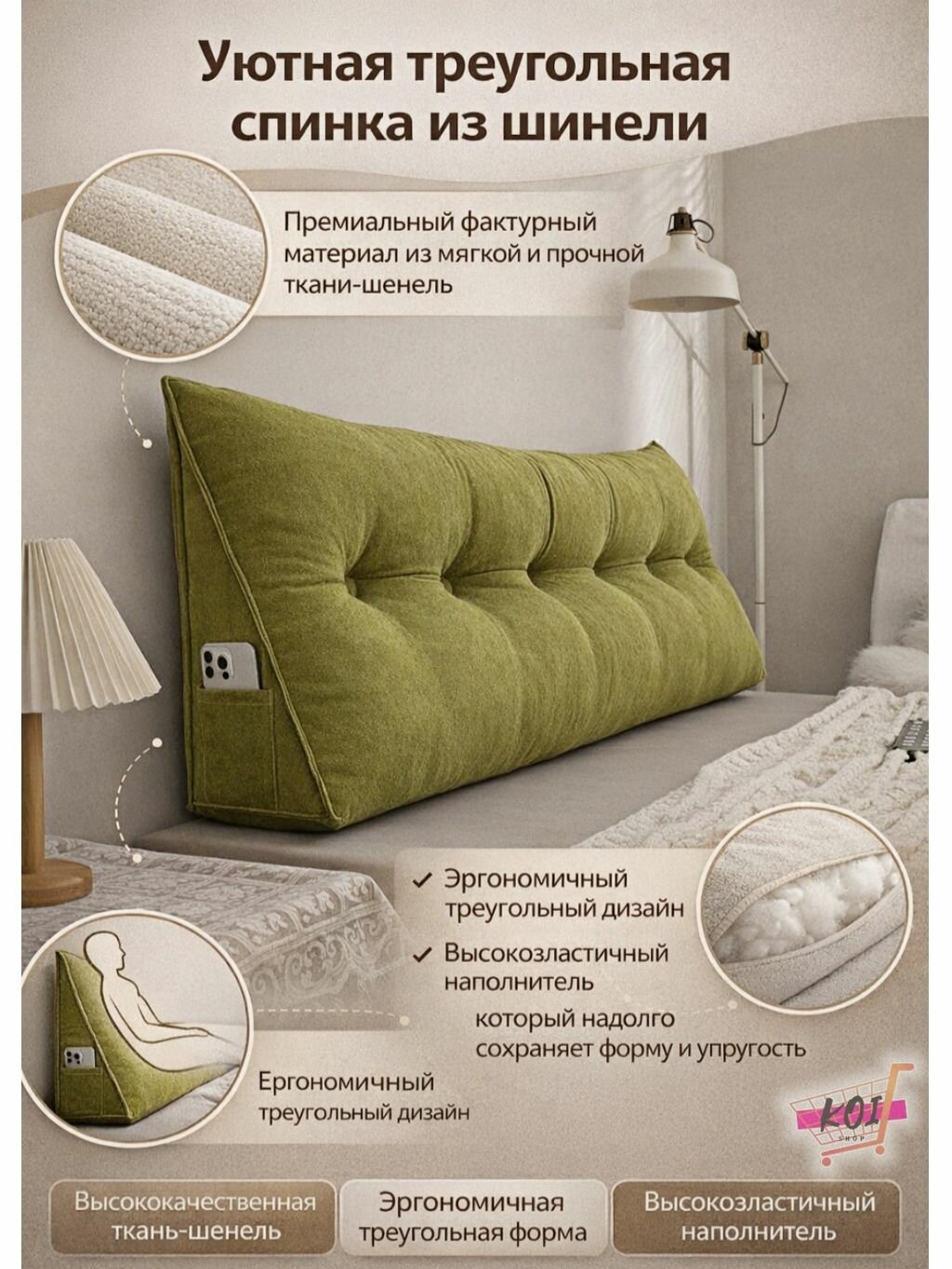 Плюшевая и удобная треугольная спинка Chenille для кровати и дивана, съемный чехол, с карманом