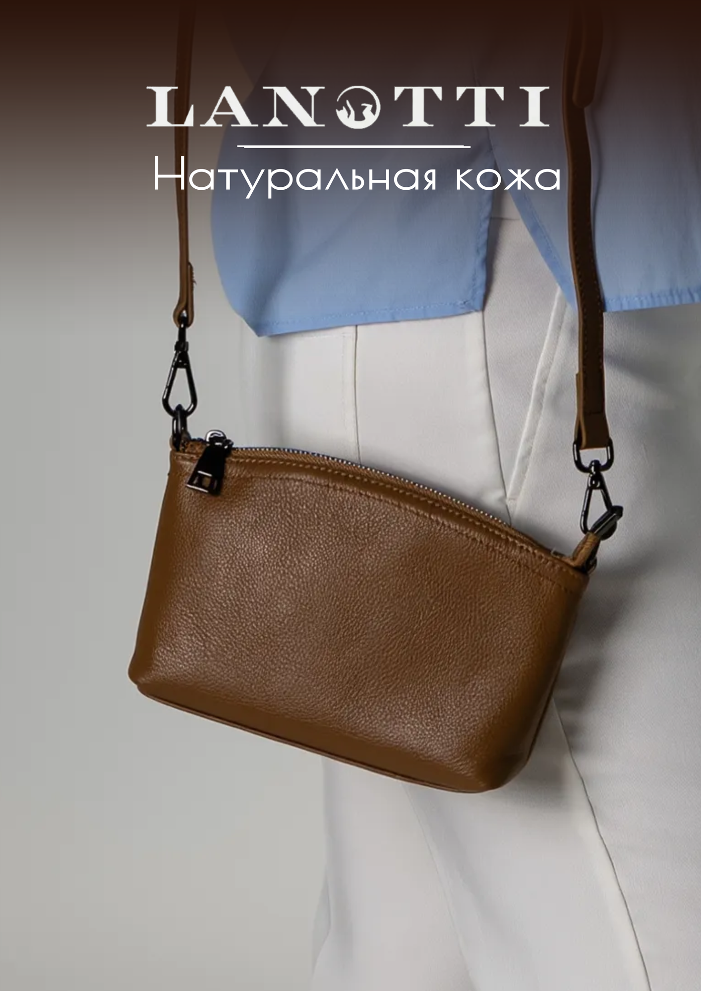 Сумка клатч