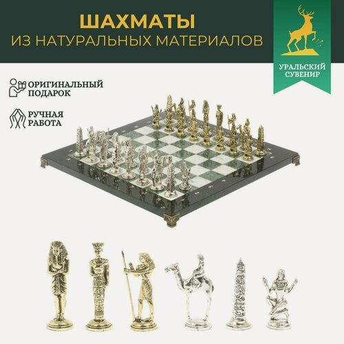 Изображение товара Шахматы "Древний Египет" доска 40х40 см мрамор шабровский змеевик 127270