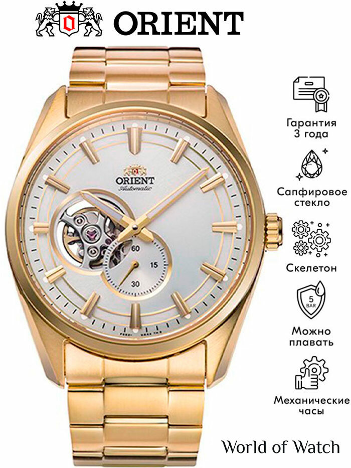 ORIENT