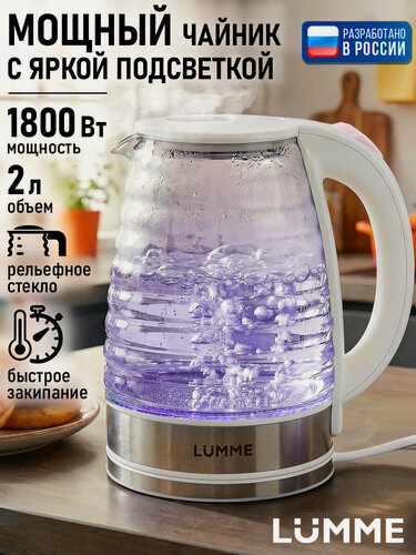 Изображение товара Электрический чайник LUMME LU-4101 розовый опал стеклянный с подсветкой 2 л