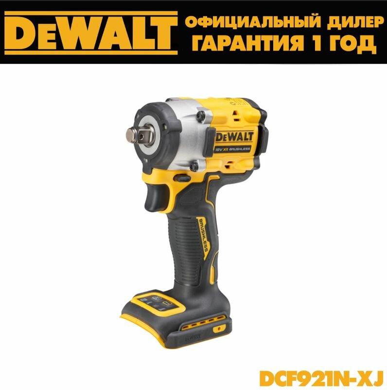 Аккумуляторный компактный импульсный гайковерт DeWALT DCF921N