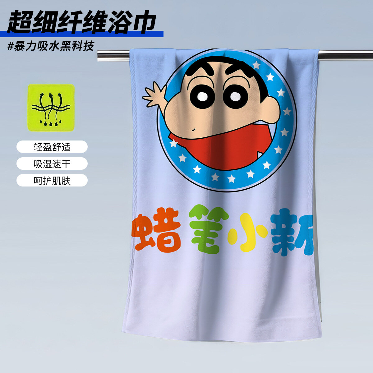 Полотенце Crayon Shin-chan с охлаждающим эффектом, быстро сохнущее, для спорта и пляжа, без ворса, впитывающее, 140x70
