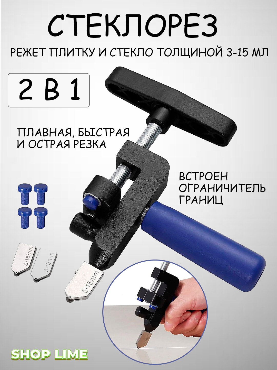 Стеклорез портативный для резки стекла, керамической плитки и зеркала, ручной, 2в1
