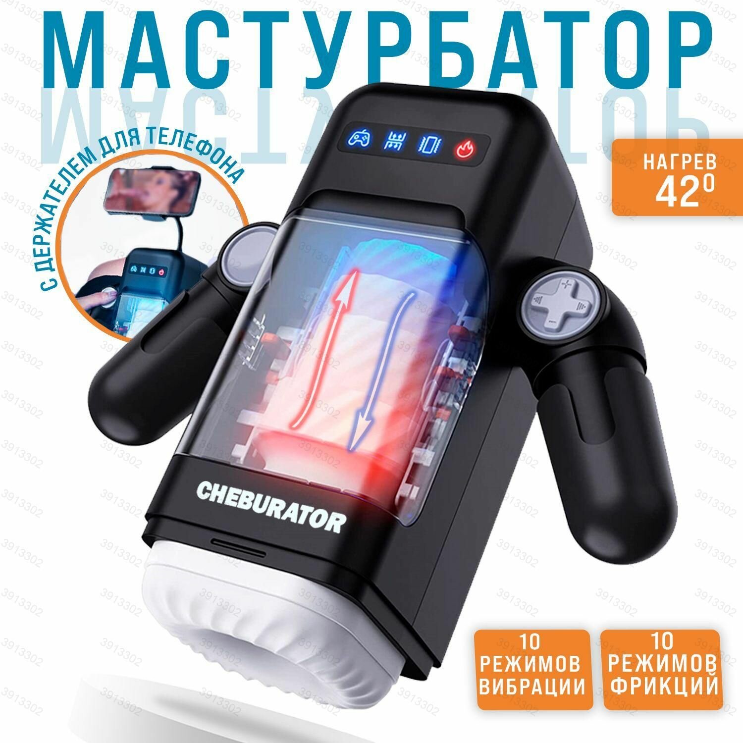 Мастурбатор