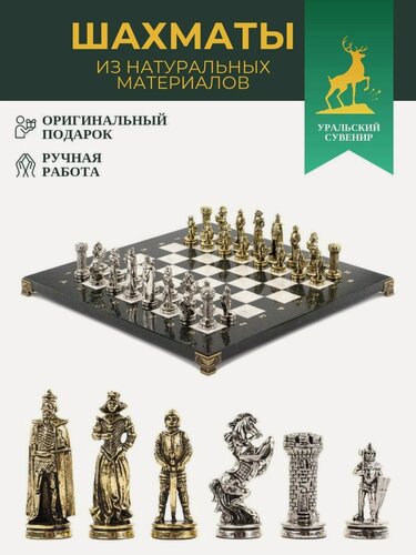 Изображение товара Шахматы "Рыцари" 36х36 см мрамор 120723