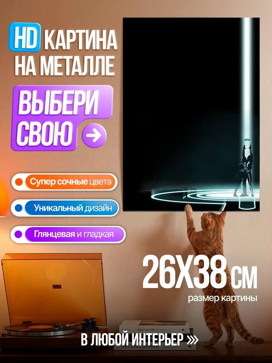 Картина на HD металле Свет в темноте