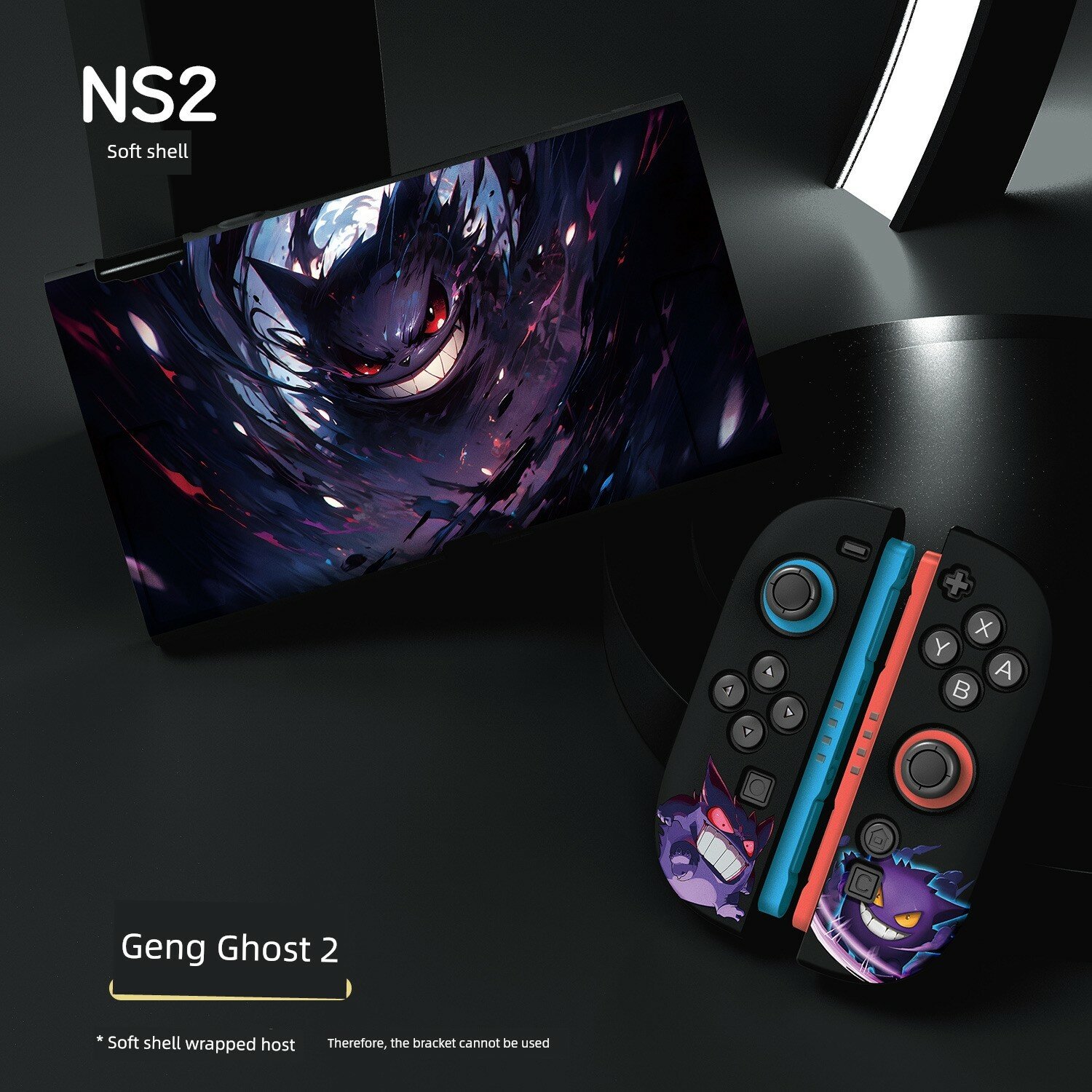 Защитный чехол для Nintendo Switch 2 Стиль 17 с матовой раскраской, раздельная конструкция, ТПУ мягкий чехол подходит