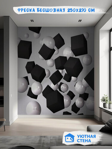 Изображение товара Фотообои Уютная стена "Черно-белое изображение с кубами и шарами 3D" 270х270 см Бесшовные Премиум (единым полотном)