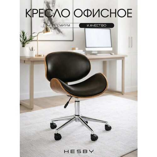 фото Hesby кресло офисное luminary harmony на колесиках для дома и офиса, черное