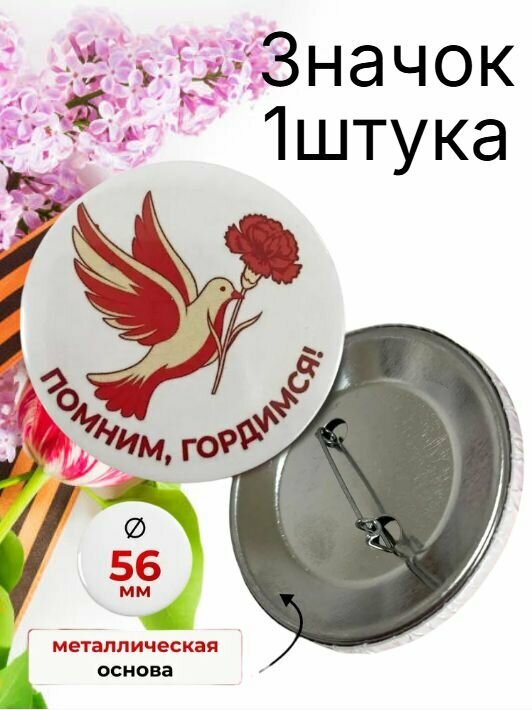 Значок