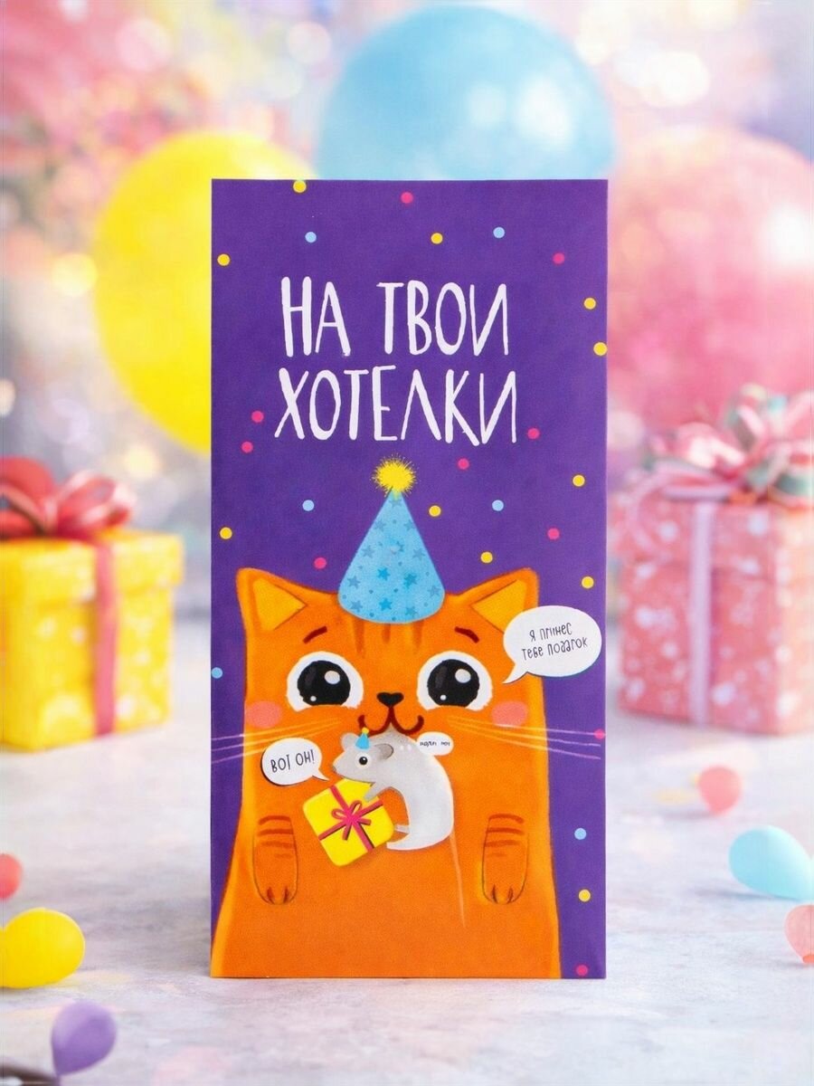 Подарочный конверт для денег, конверт для купюр, упаковка для денежного подарка