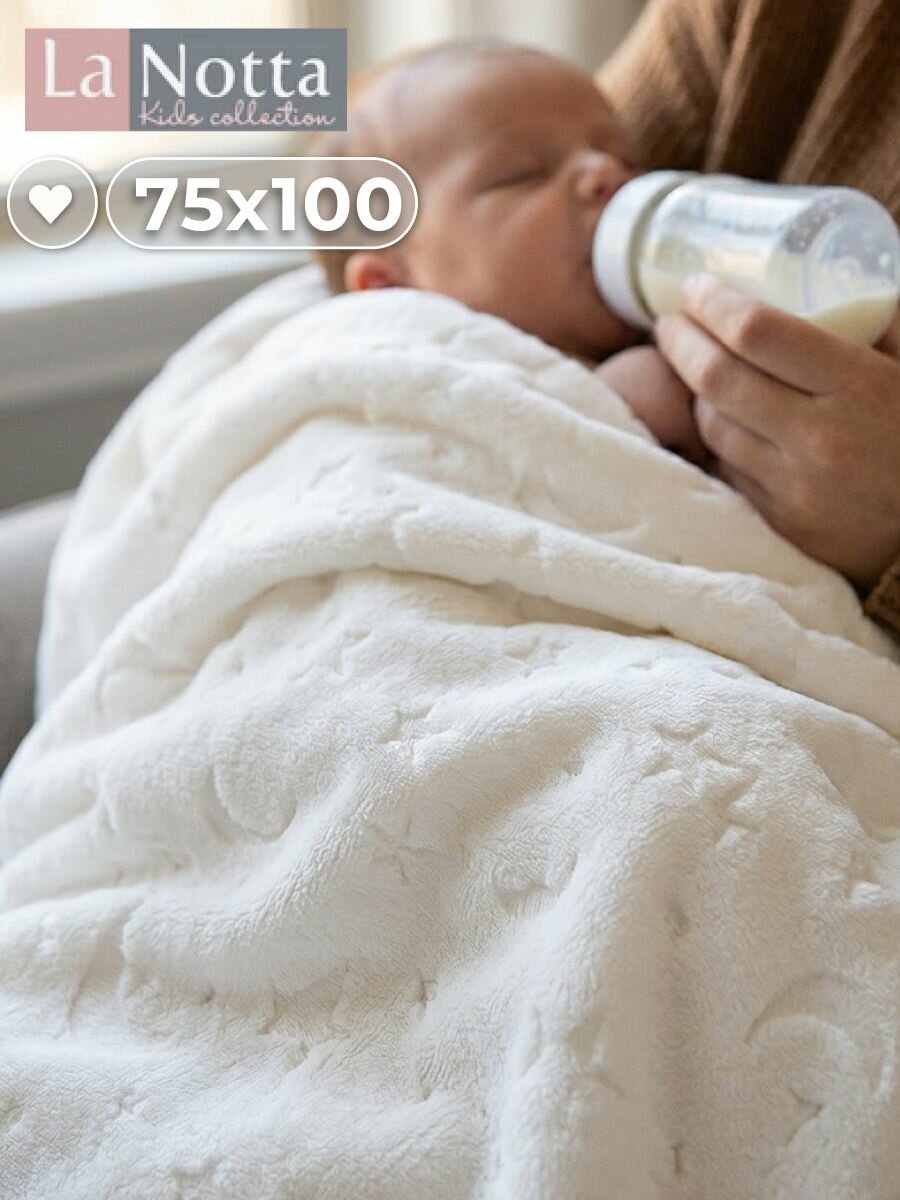 Плед для новорожденных 75х100 плюшевый. На выписку, в коляску "Звезды и луна"