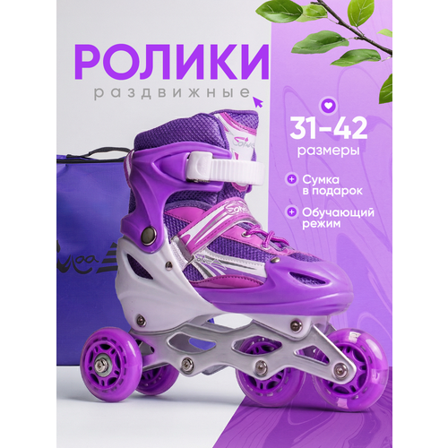 Роликовые коньки раздвижные детские