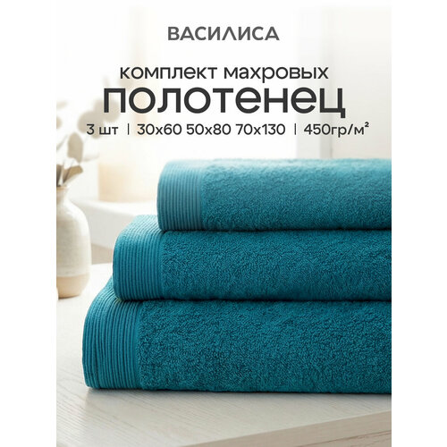 фото Комплект полотенец василиса киото 30х60, 50х80, 70х130, 3шт, изумруд