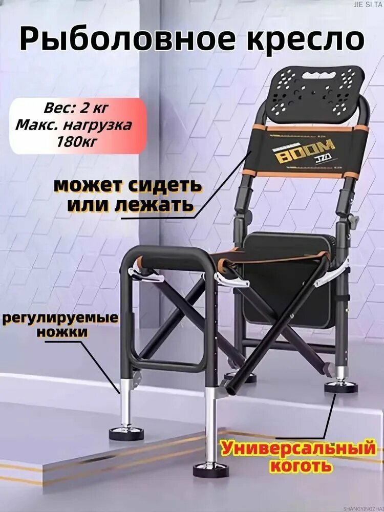 Кресло для рыбалки65*40*17 см, складной стул с регулировкой высоты и спинки для рыбалки и поездок на природу