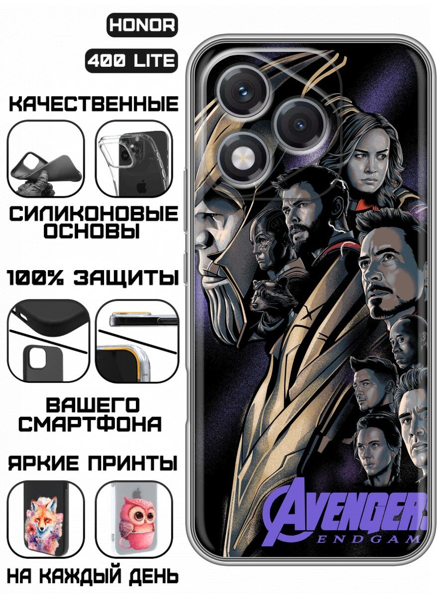 Чехол для Honor 400 Lite с принтом для мальчиков Мстители (Хонор 400 Лайт)