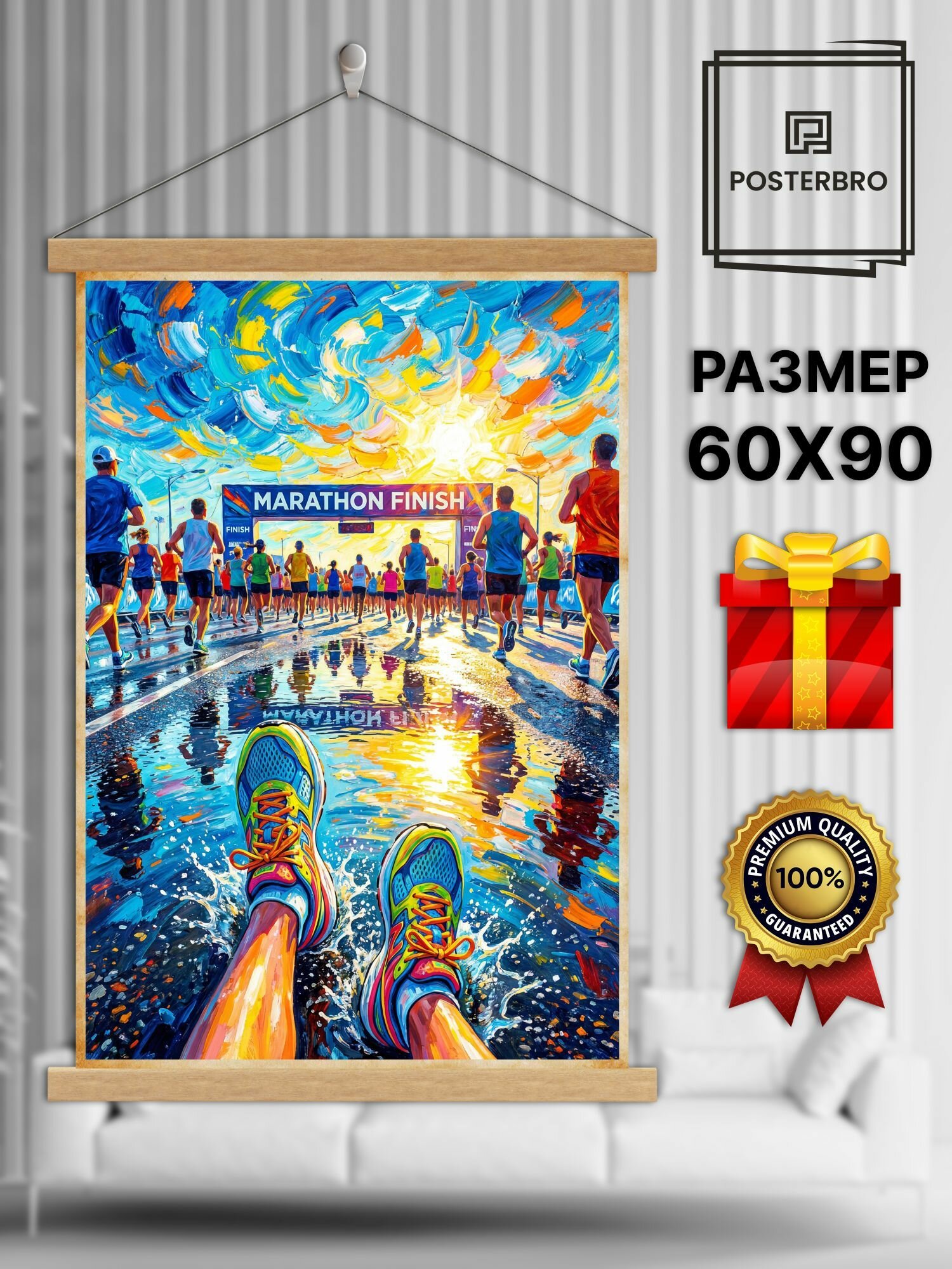 Постер на стену Posterbro в рамке 60х90 "Финиш марафона" интерьерный