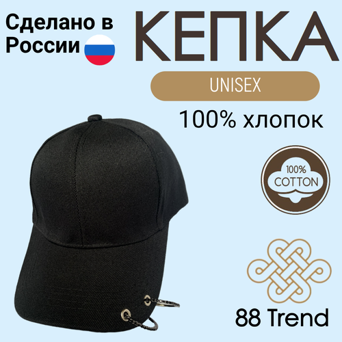 Бейсболка Базовая коллекция для мужчин и женщин, размер 52-58, черный