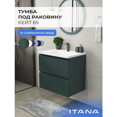фото Тумба под раковину в ванную, тумба для ванной итана kate 65 636х440х600 подвесная велютто авокадо