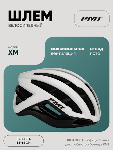 Изображение товара Шлем велосипедный PMT XM, белое перо, размер L