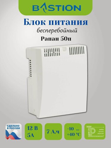Изображение товара ББП РАПАН-50П (204) Источник вторичного электропитания резервированный