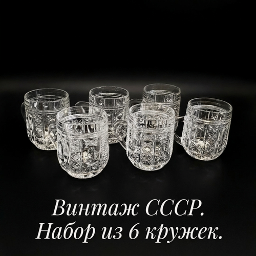 Изображение товара Набор хрустальных кружек 6 шт, Дятьково, винтаж, СССР. Пивной бочонок, ретро фужер, объем 150 мл.