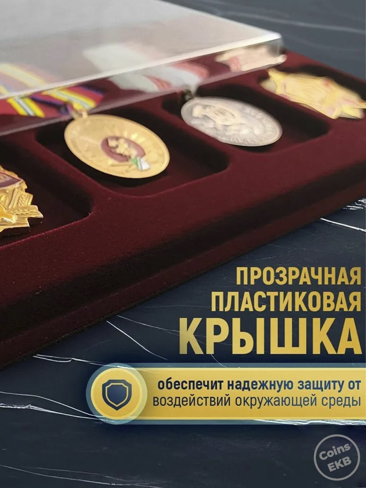 Планшет для хранения орденов, футляр для наград, органайзер под знаки отличия, рамка для коллекции медалей на 4 ячейки