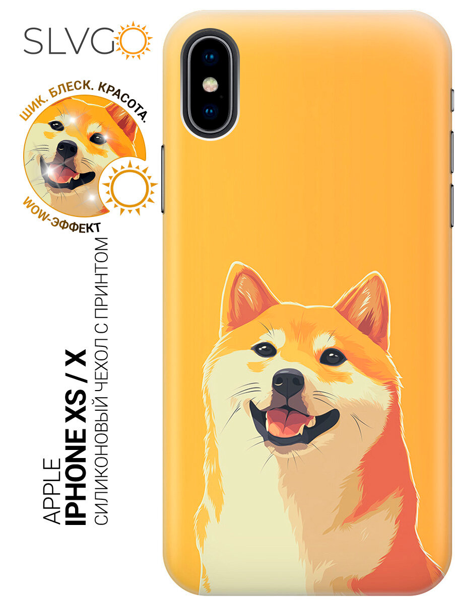 Силиконовый чехол на Apple iPhone XS / X с принтом Солнечный сиба, trn
