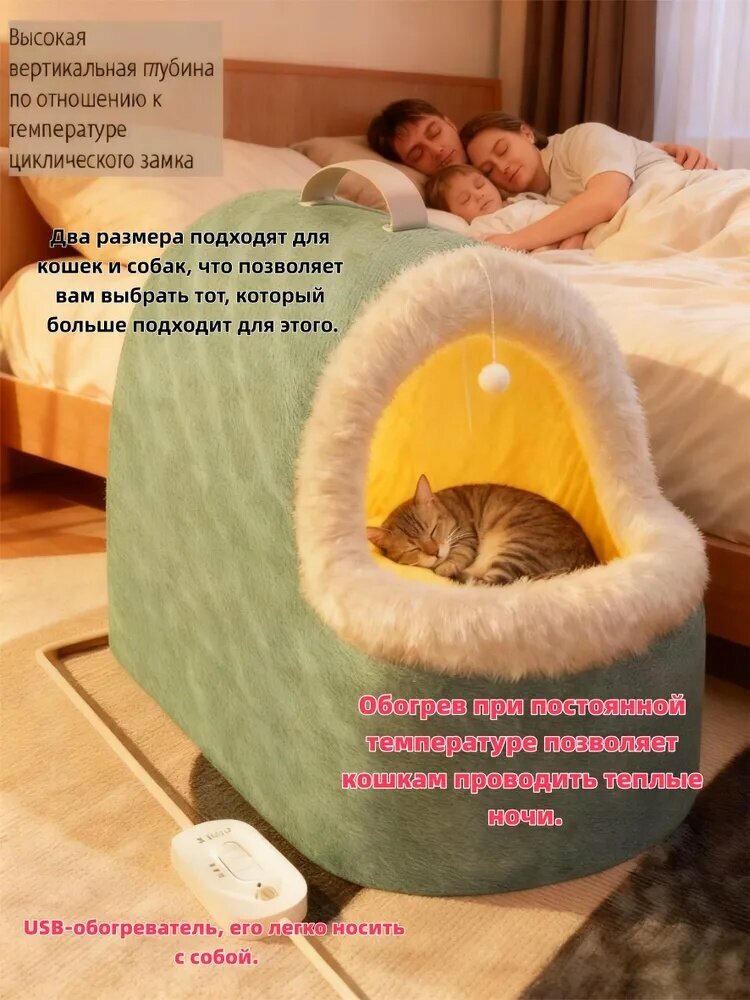 Зимний обогреваемый домик для домашних животных
