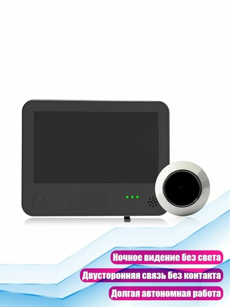 Беспроводной видеодомофон с Wi-Fi