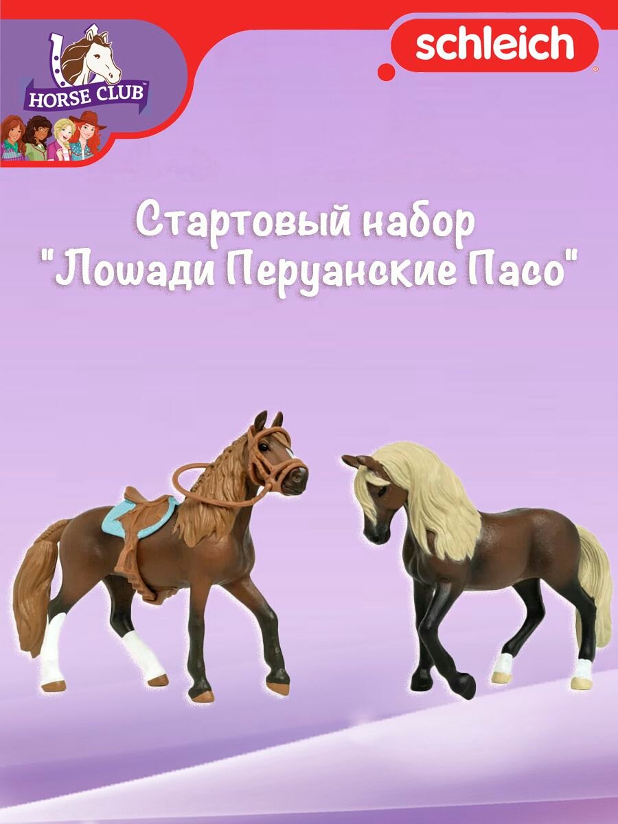Schleich Horse Club Стартовый набор "Лошади Перуанские Пасо", для детей от 5 лет, 42738