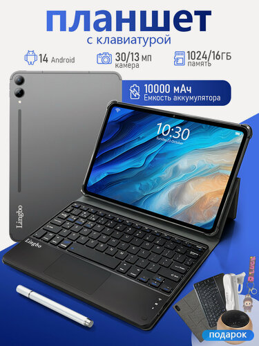 Изображение товара Планшет S10 Ultra, с магнитной клавиатурой, 16/1024 ГБ, Android 14, 10000 мАч, Серый