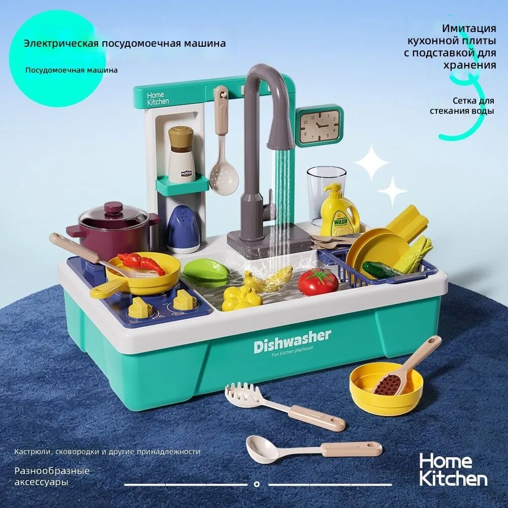 Детская кухонная раковина для купания GREEN KITCHEN с электрическим насосом, модель 888-125