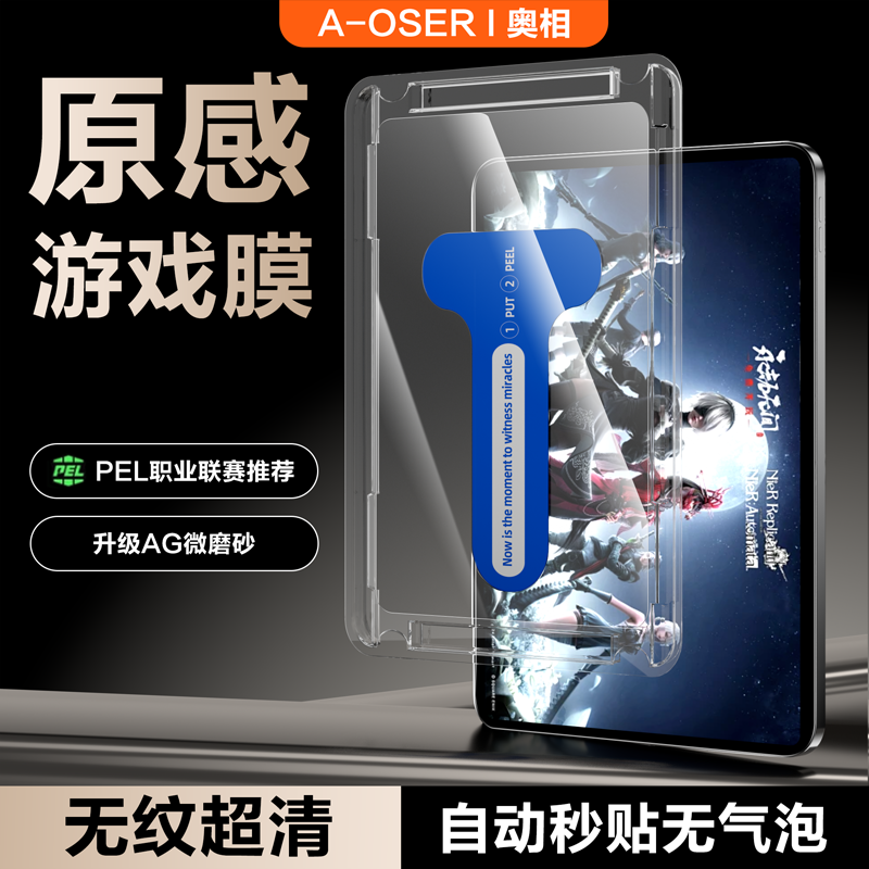 Прозрачная защитная пленка Corning для iPad 12-го поколения 2026 11 дюймов - Версия с краями и анти-пальцы